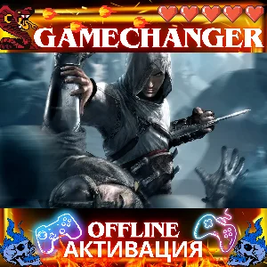 Assassin's Creed 1 UBISOFT OFFLINE