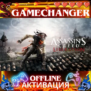 Assassin’s Creed Liberation UBISOFT OFFLINE