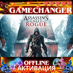 Assassin’s Creed Rogue UBISOFT OFFLINE