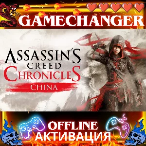 Assassin’s Creed Chronicles China UBISOFT OFFLINE