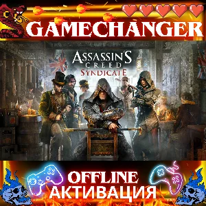 Assassin’s Creed Syndicate UBISOFT OFFLINE