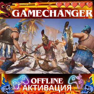 Assassin’s Creed Odyssey UBISOFT OFFLINE