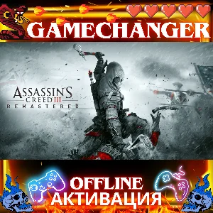 Assassin's Creed 3 Remastered UBISOFT OFFLINE