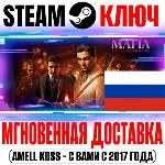 ⚫РОССИЯ+СНГ Mafia: The Old Country (Все Издания) КЛЮЧ