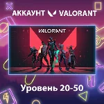 Valorant 🏅 Уровень 20-50