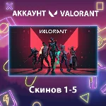 Valorant ✨ Скинов 1-5