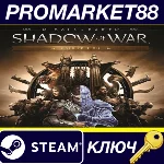 ⭐ Middle-Earth: Shadow of War Gold Edition Steam КЛЮЧ