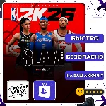 NBA 2K26 | PS5 | Выбор региона