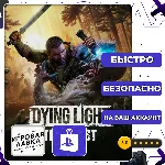Dying Light: The Beast | PS5 | Выбор региона