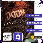 DOOM: The Dark Ages | PS5 | Выбор региона