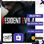 Resident Evil 4 | PS5 | Выбор региона