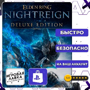 ELDEN RING NIGHTREIGN | PS5 | Выбор региона