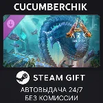 Aquatica - ARK Expansion Map✅STEAM GIFT AUTO✅RU+МИР
