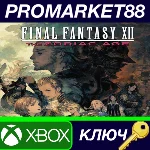 ⭐ Final Fantasy XII The Zodiac Age US XBOX One КЛЮЧ