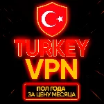 Личный ВПН | Турция | Прокси | VLESS | Быстрый vpn