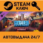 🔑Cities: Skylines - CCP: University City STEAM
