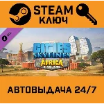 🔑Cities: Skylines - CCP: Africa in Miniature STEAM