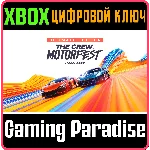 THE CREW MOTORFEST ULTIMATE EDITION XBOX КЛЮЧ/КОД