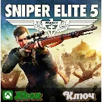 🔑 SNIPER ELITE 5 🔥 XBOX КЛЮЧ