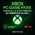 XBOX PC GAME PASS КЛЮЧ 1-3-6 МЕСЯЦ ПРОДЛЕНИЕ ЛЮБОЙ АКК!