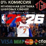 NBA 2K26 Superstar Edition  Xbox One+Series X|S Ключ