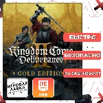 Kingdom Come Deliverance II | Epic Games | Выбор версии