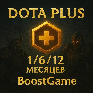 ・DOTA PLUS 1/6/12 МЕС・БЕЗ ВХОДА В ВАШ АККАУНТ・RU/UA/KZ・