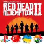 Red Dead Redemption 2 PS4/Турция/Украина/Индия/PS