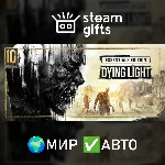 Dying Light Essentials Edition МИР АВТО