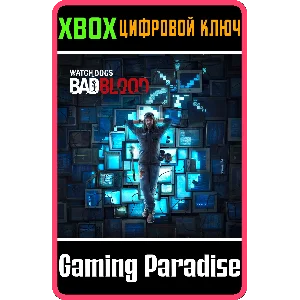 WATCH_DOGS™ BAD BLOOD XBOX КЛЮЧ/КОД