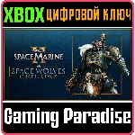 WARHAMMER 40,000: SPACE MARINE 2 - SPACE WOLVES CHAPTER