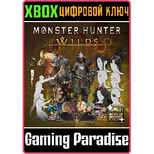 MONSTER HUNTER WILDS DELUXE PACK XBOX SERIES S|X КЛЮЧ/К