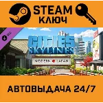 🔑Cities: Skylines - Content Creator Pack: Modern Japan