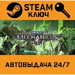 🔑Warhammer 40,000: Mechanicus Omnissiah Edition. STEAM
