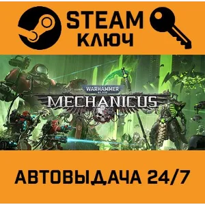 🔑Warhammer 40,000: Mechanicus Omnissiah Edition. STEAM