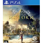 🎮Assassin's Creed® Истоки + 10 ИГРЫ  П3 - Онлайн ⚡