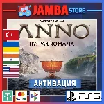 🌟Anno 117: Pax Romana | PS5 | Выбор региона🌟