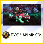 ✅World of Warcraft • Пухочай микси BATTLE.NET•KZ|UA|EU