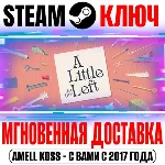 A Little to the Left Steam Ключ РФ+Мир +Бонус