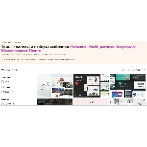 Flatsome Многоцелевая тема GPL Последняя версия