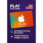 🎵 Apple iTunes Gift Cards | США (US)