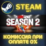 NBA 2K26 СТИМ ПК ГИФТ АВТОДОСТАВКА ПОДАРОКА STEAM