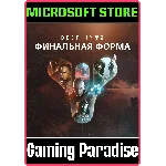 DESTINY 2: ФИНАЛЬНАЯ ФОРМА (PC) PC (WIN) КЛЮЧ/КОД