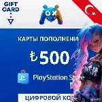 Playstation Store код активации 500 TL (турецких лир)