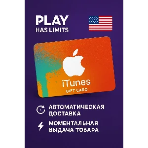 🎵 Apple iTunes Gift Card 8 USD | США (US)