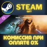 Destiny 2: Year of Prophecy СТИМ ПК ГИФТ АВТОДОСТАВКА