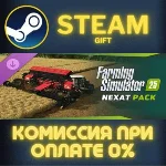 Farming Simulator 25: NEXAT Pack СТИМ ПК ГИФТ ПОДАРОКА