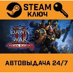 🔑Warhammer 40.000: Dawn of War II - Chaos Rising.STEAM