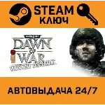🔑Warhammer 40.000: Dawn of War - Winter Assault. STEAM