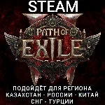 ❤️STEAM✅ПРЕМИАЛЬНЫЙ ПРОПУСК✅PATH OF EXILE 2✅РФ+СНГ❤️
